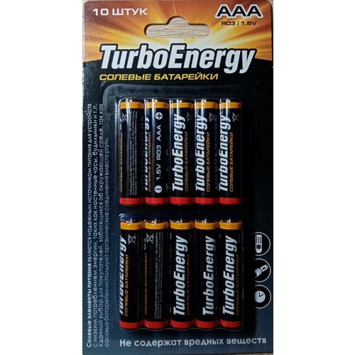 Батарейки ААА 1.5В "TurboEnergy!" R03MB-10В (в упаковке 10шт)