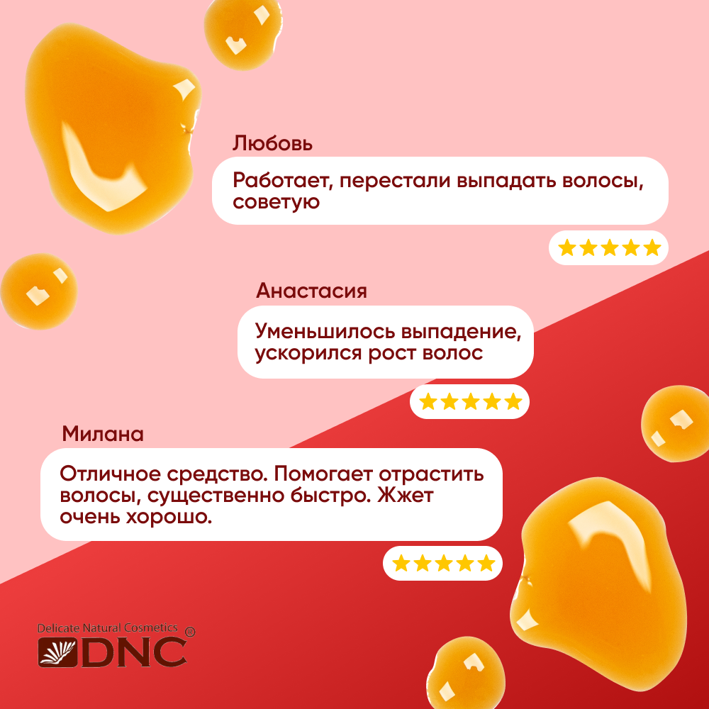 DNC Kosmetika Жидкий перец для волос, 45 мл (DNC Kosmetika, ) - фото №6