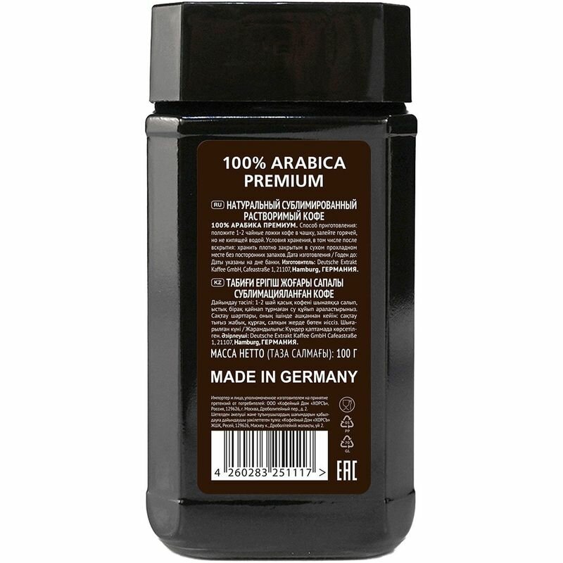 Кофе растворимый Egoiste Double Espresso 100г - фото №11