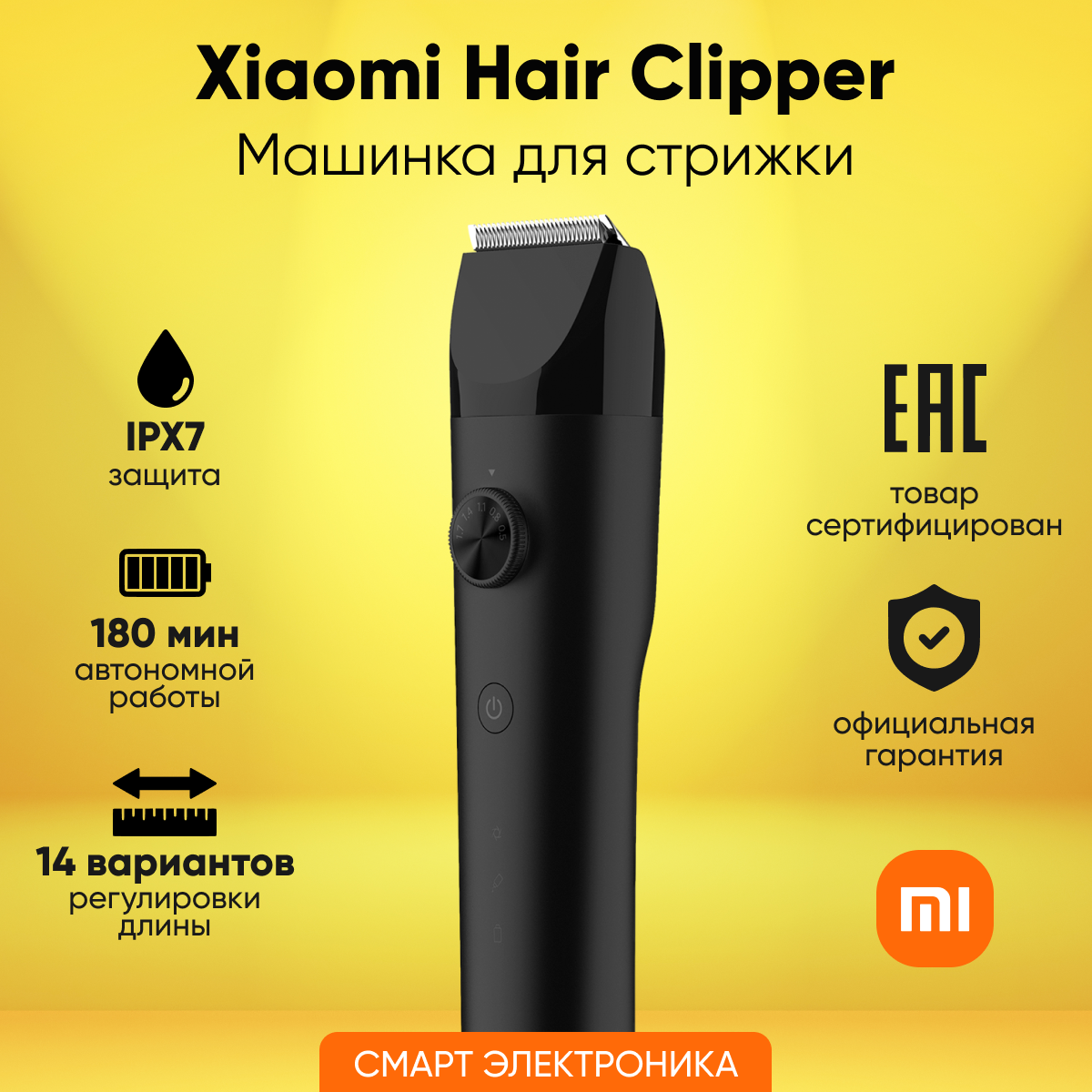 Машинка для стрижки Xiaomi Mijia Hair Clipper (LFQ02KL) - фото №8