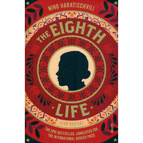 The Eighth Life | Haratischvili Nino