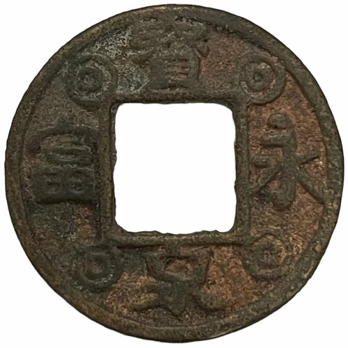 Китай, Северная династия Сун, амулет, источник богатства 960-1127 гг.