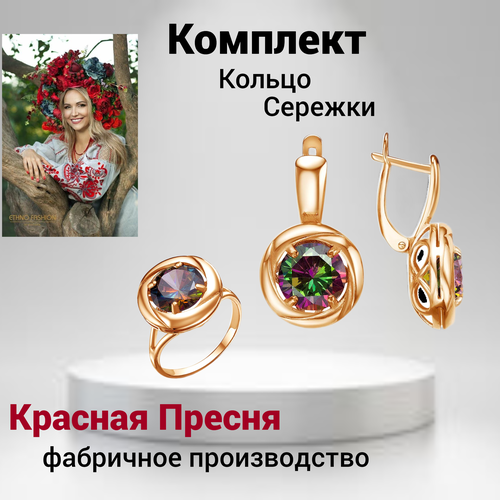 Комплект бижутерии Красная Пресня: серьги, кольцо, фианит, размер кольца 18.5, золотой, мультиколор