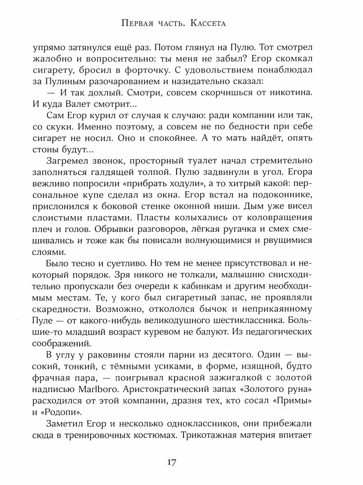 Иллюстрированная библиотека фантастики и приключений. Острова и капитаны. Часть 3. Наследники - фото №3