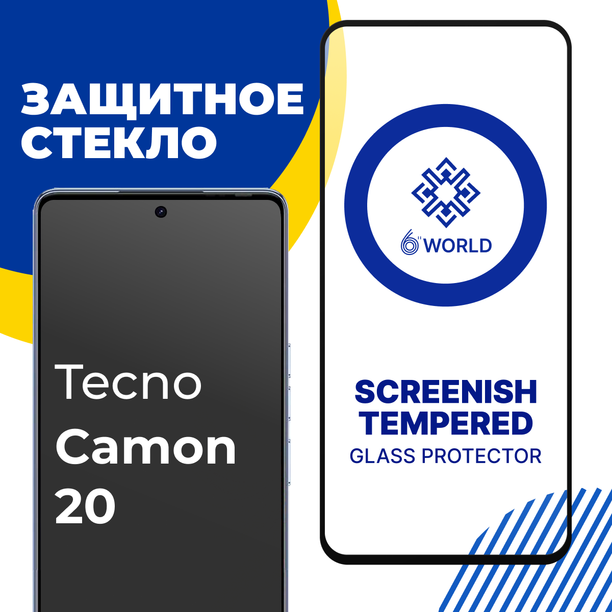 Глянцевое защитное стекло для телефона Tecno Camon 20 / Противоударное закаленное стекло на смартфон Текно Камон 20 / SCREENISH GLASS
