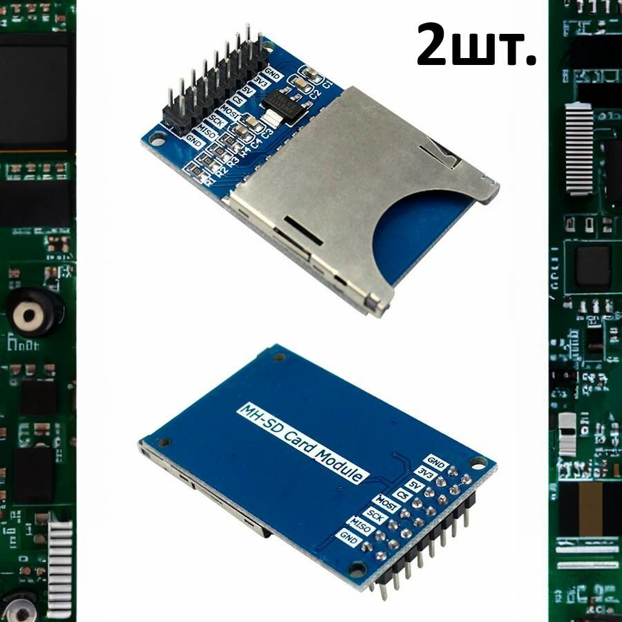 Модуль кард-ридера SD для Arduino