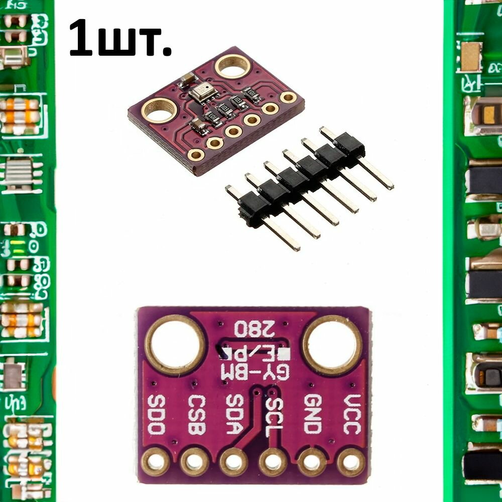 Модуль GY-BMP280-3.3 датчик атмосферного давления и температуры для Arduino 1шт.