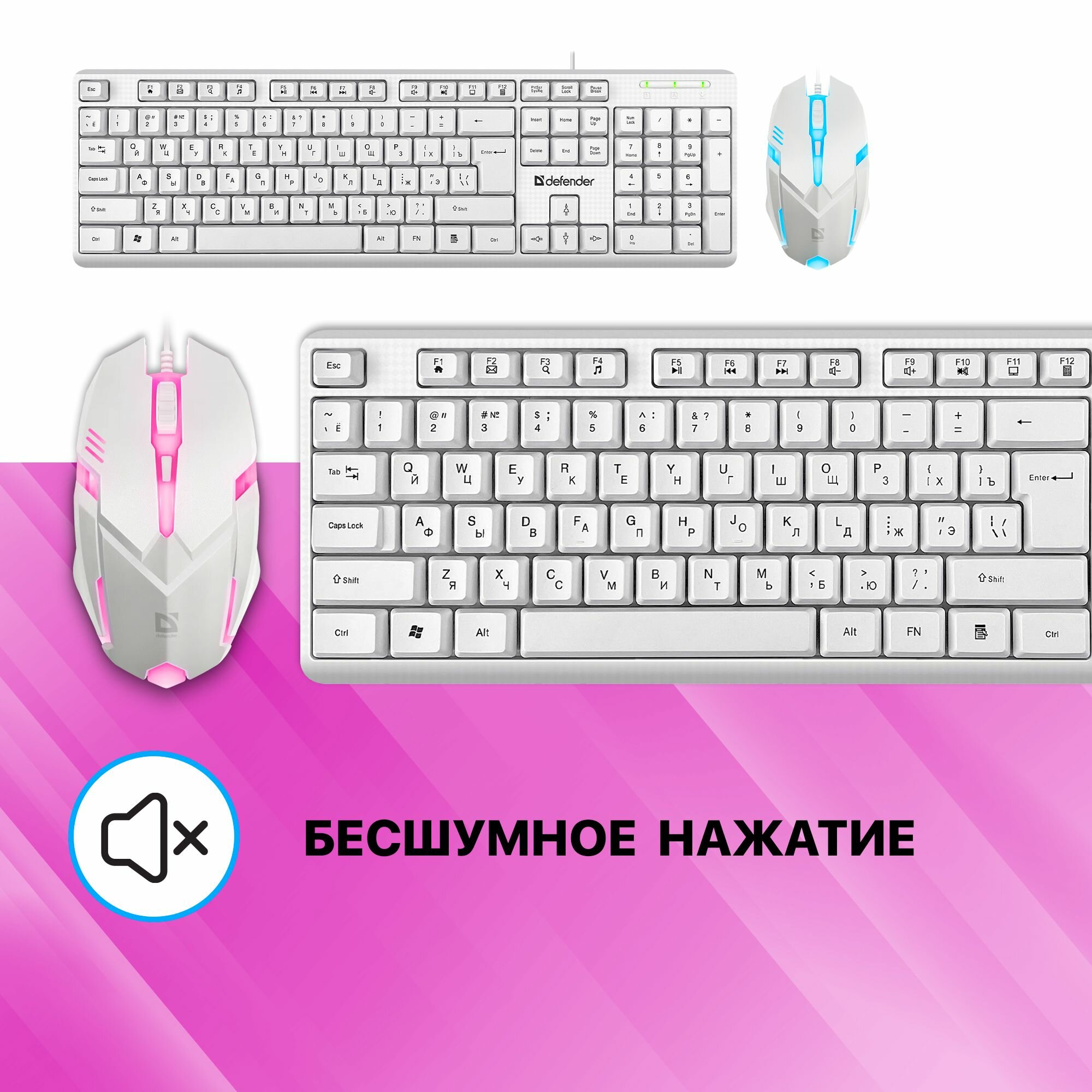 Набор Defender Motion C-977 White 45977