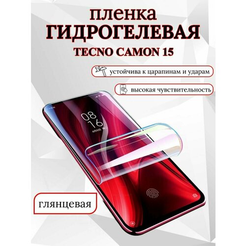 Защитная гидрогелевая пленка на экран телефона Tecno Camon 15 / Противоударная глянцевая гидропленка для Tecno Camon 15 / Самовосстанавливающаяся гелевая бронепленка