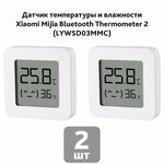 Метеостанция Xiaomi Mijia Bluetooth Hygrothermograph 2 - изображение