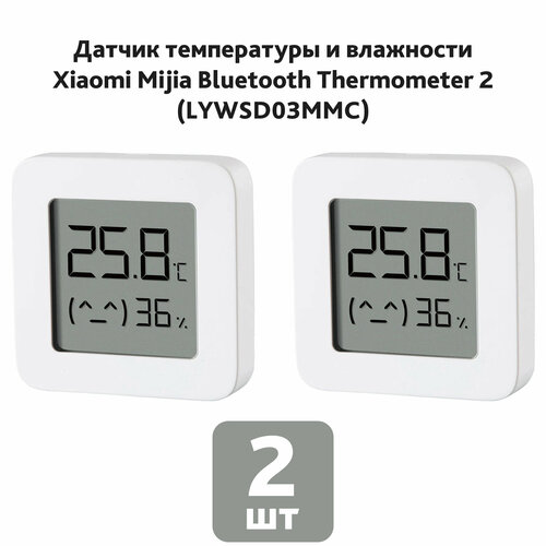 Датчик температуры и влажности Xiaomi Mijia Bluetooth Thermometer 2 (LYWSD03MMC), 2 шт. датчик xiaomi mijia bluetooth hygrothermograph 2