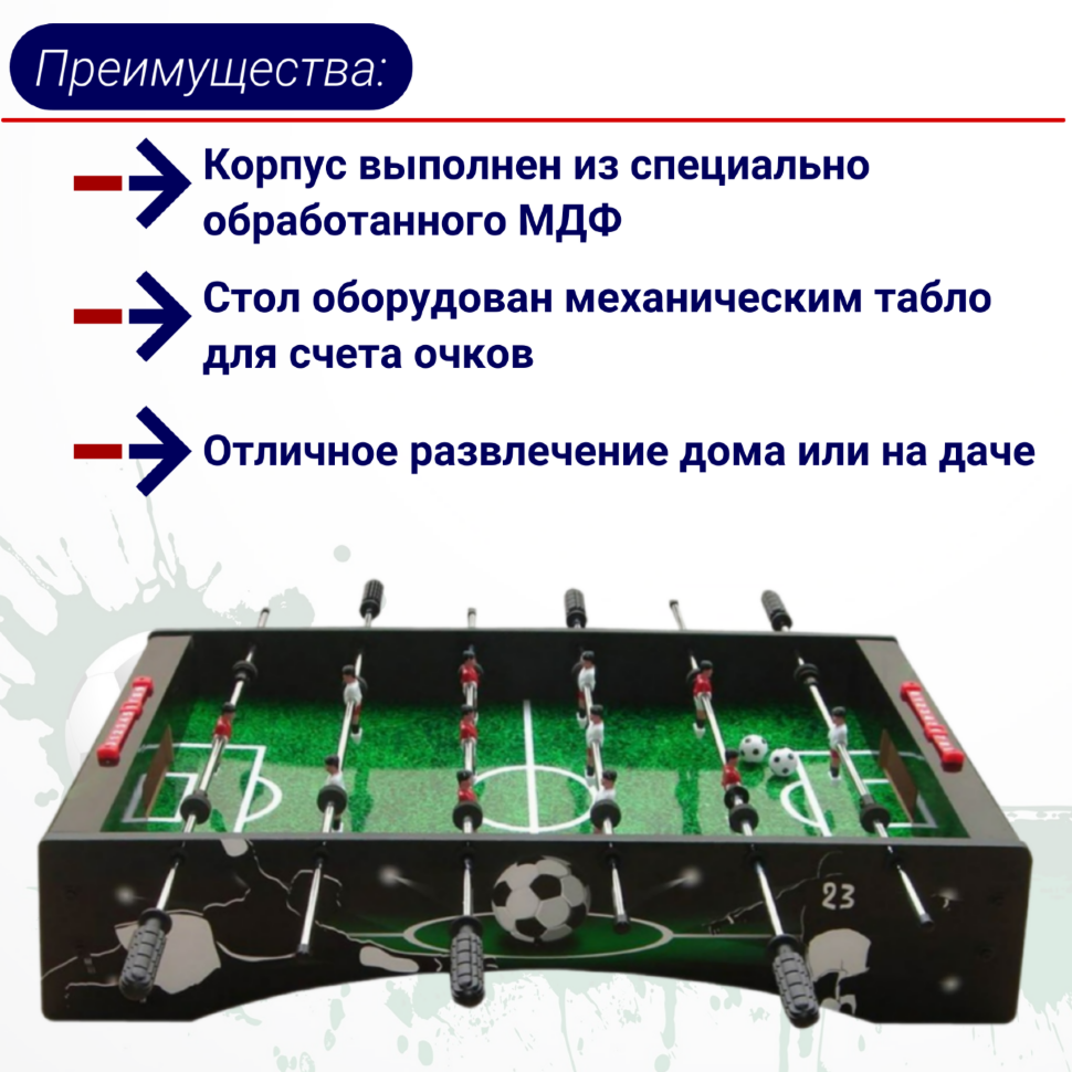 Игровой стол-футбол DFC - фото №9