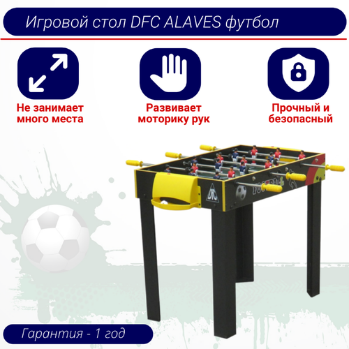 Игровой стол DFC SANTOS футбол игровой стол dfc футбол hm st 48002