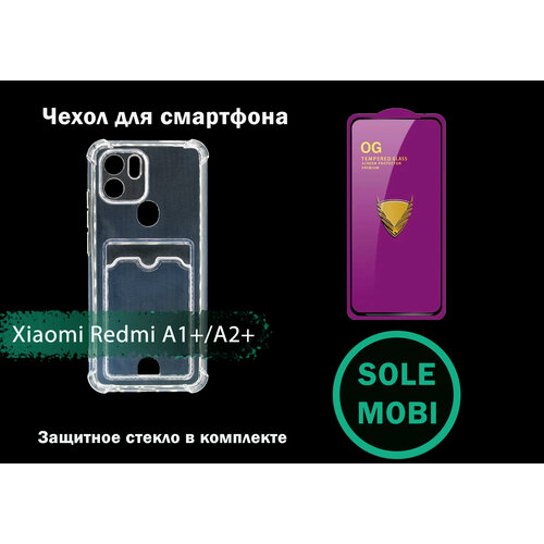 Чехол для Redmi A1+/A2+/Poco C50/C51 Картхолдер Защитное стекло в комплекте. защитное стекло dux ducis для redmi a2 plus a1 plus c50 c51 полноэкранное черное