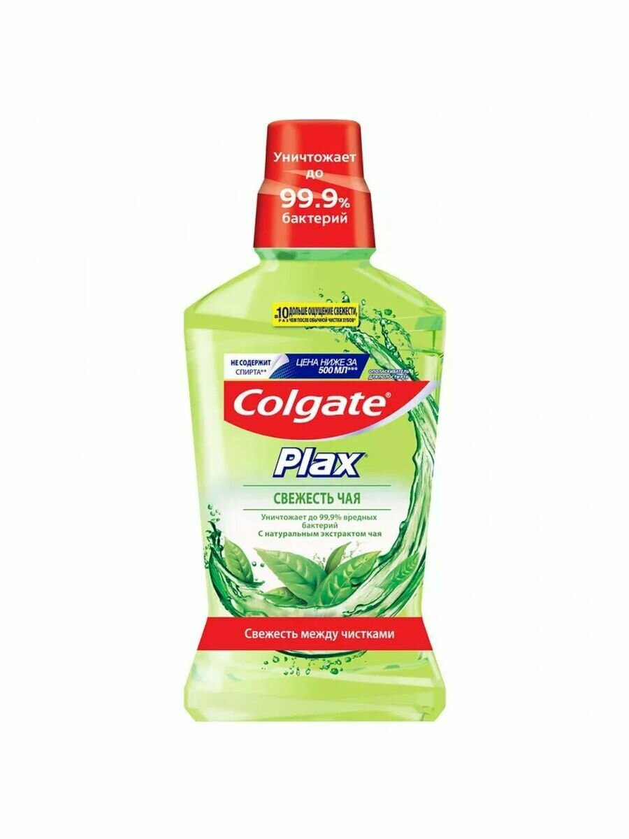 COLGATE PLAX Ополаскиватель 500 мл