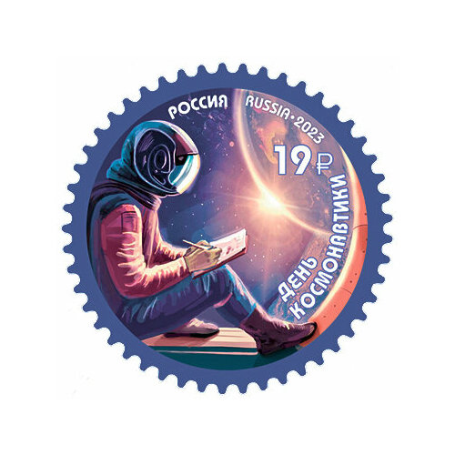 Почтовые марки Россия 2023г. День космонавтики Космос MNH