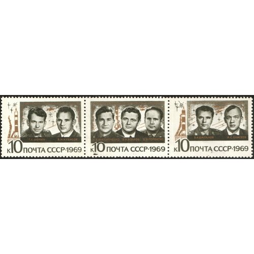 Почтовые марки СССР 1969г. Групповой космический полет Космос MNH