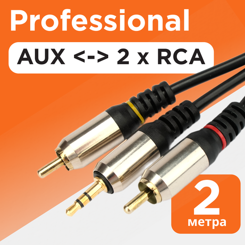 Кабель Cablexpert mini Jack 3.5 - 2 x RCA (CCAB-02-35M2RM), 2 м, черный кабель аудио переходник ccab 02 35f2m 0 2mb 3 5 джек f 2x3 5 джек m 20 см черный