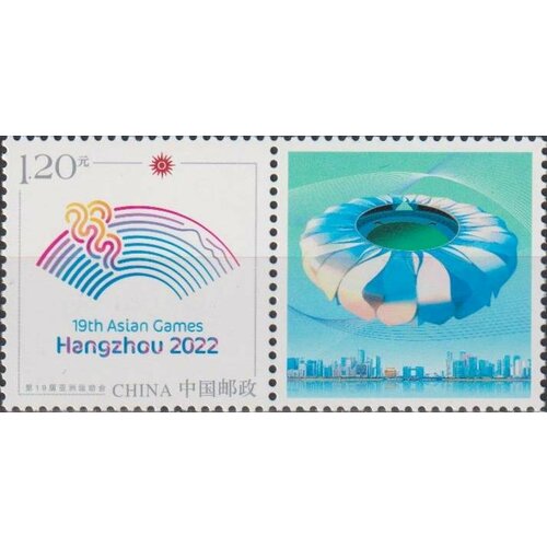 почтовые марки беларусь 2019г европейские игры 2019 года спорт mnh Почтовые марки Китай 2019г. Логотип Азиатских игр 2022 года Спорт MNH