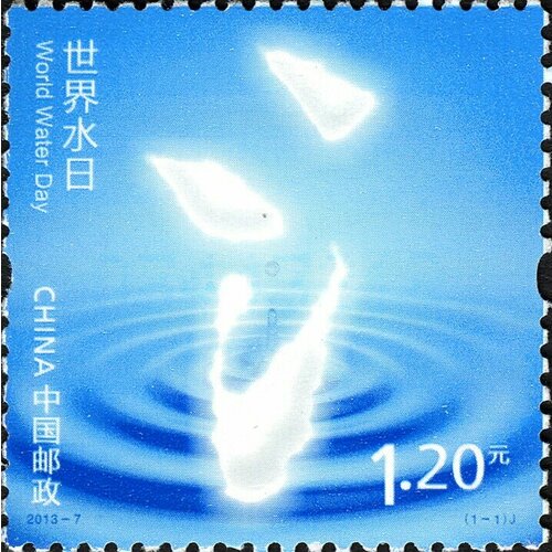 Почтовые марки Китай 2013г. Всемирный день воды Водоемы MNH почтовые марки китай 1998г канал линьцю водоемы лодки mnh