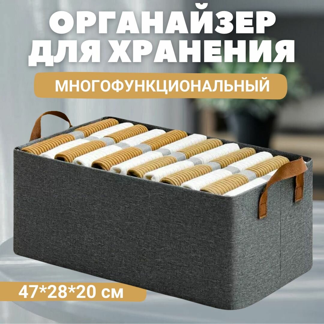 Плотный органайзер для хранения одежды, многофункциональная коробка для хранения