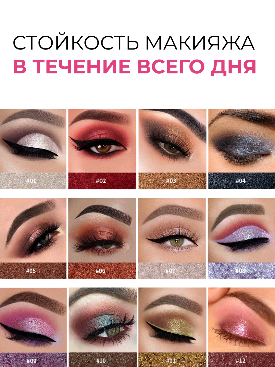 Блестящие тени для век, light pink (chameleon)