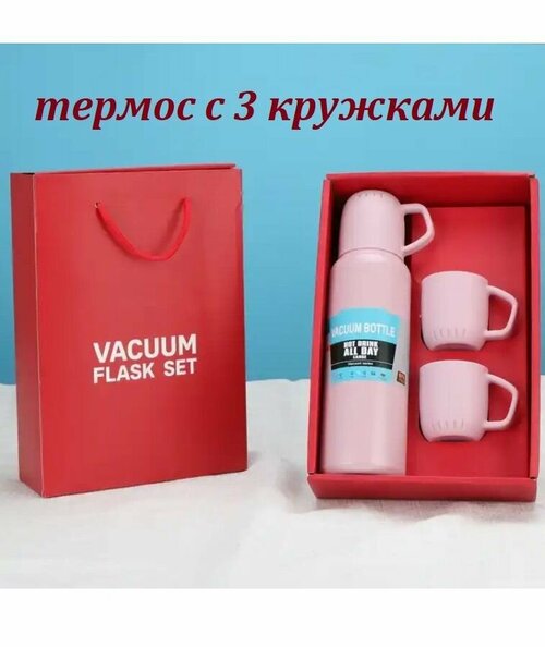 Набор - термос из нержавеющей стали и 3 кружки Vacuum Flask Set в подарочной упаковке розовый