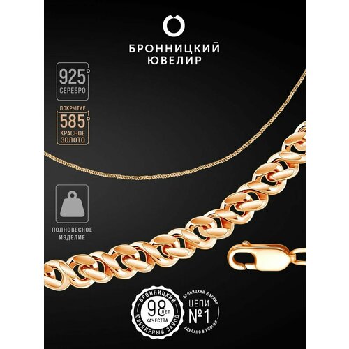 Цепь Бронницкий Ювелир, серебро, 925 проба, золочение, длина 50 см, средний вес 3.05 г, , золотистый, красный