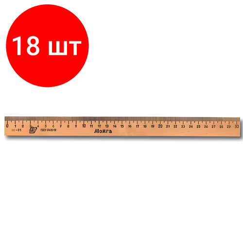 Комплект 18 шт, Линейка деревянная 30 см, C07