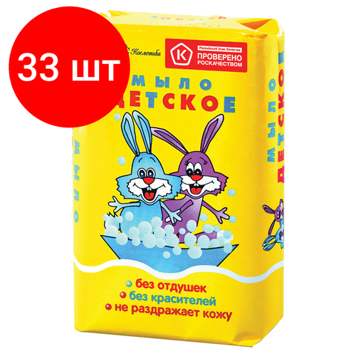 Комплект 33 шт, Мыло туалетное 90 г, Детское (Невская косметика), 10151