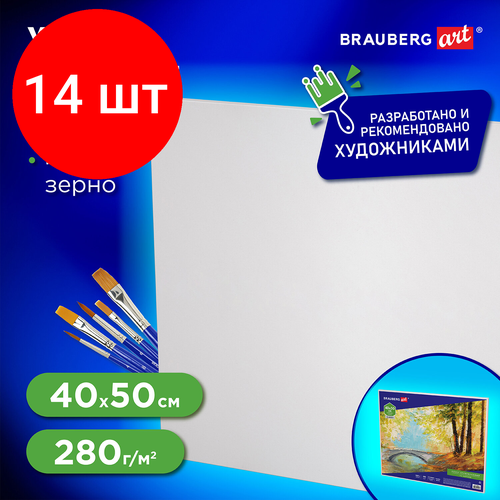 Комплект 14 шт, Холст на картоне BRAUBERG ART CLASSIC, 40*50см, грунтованный, 100% хлопок, мелкое зерно, 190622 холст на картоне brauberg art classic 20х20cm 192183