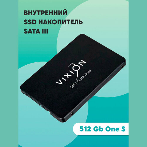 Внутренний SSD накопитель Vixion SATA III 512Gb 25 One S 365700₽