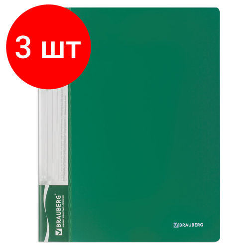 Комплект 3 шт, Папка 20 вкладышей BRAUBERG стандарт, зеленая, 0.6 мм, 221593 brauberg папка 20 вкладышей brauberg стандарт зеленая 0 6 мм 221593 10 шт