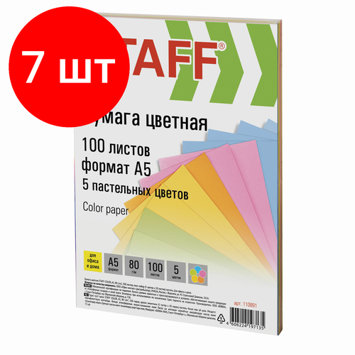 Комплект 7 шт, Бумага цветная STAFF Profit малого формата (148х210 мм), А5, 80 г/м2, 100 л. (5цв. х 20 л.), цветная пастель, для офиса и дома, 110891