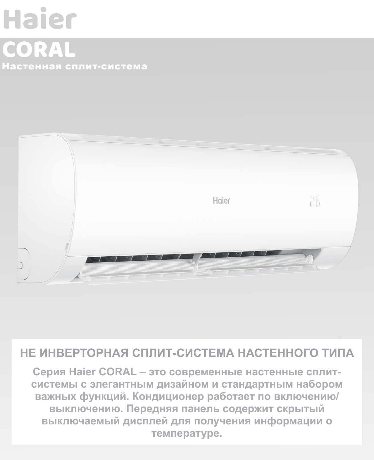 Настенный кондиционер Haier - фото №3