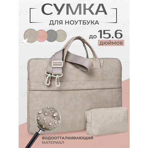 Сумка для ноутбука 15.6 дюймов замшевая для мужчин и женщин, светло-серая светлый, серый