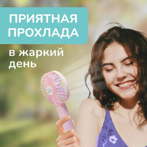 Мини вентилятор ручной бесшумный с подставкой под телефон 8 часов работы 55000₽