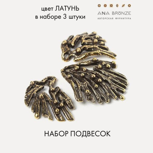 Изображение товара Подвеска, набор 3 штуки, авторская фурнитура для бижутерии л2860(3)