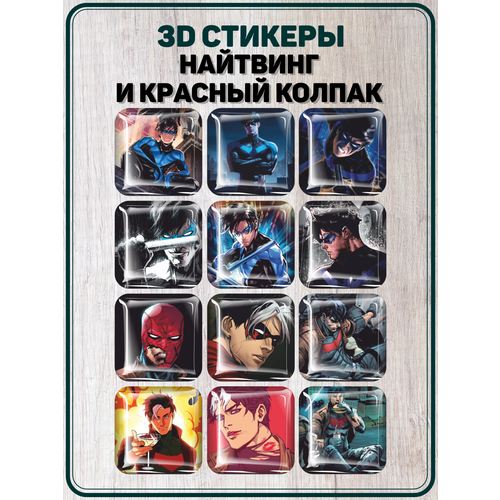 3D стикеры на телефон наклейки Найтвинг и Красный Колпак Комиксы DC