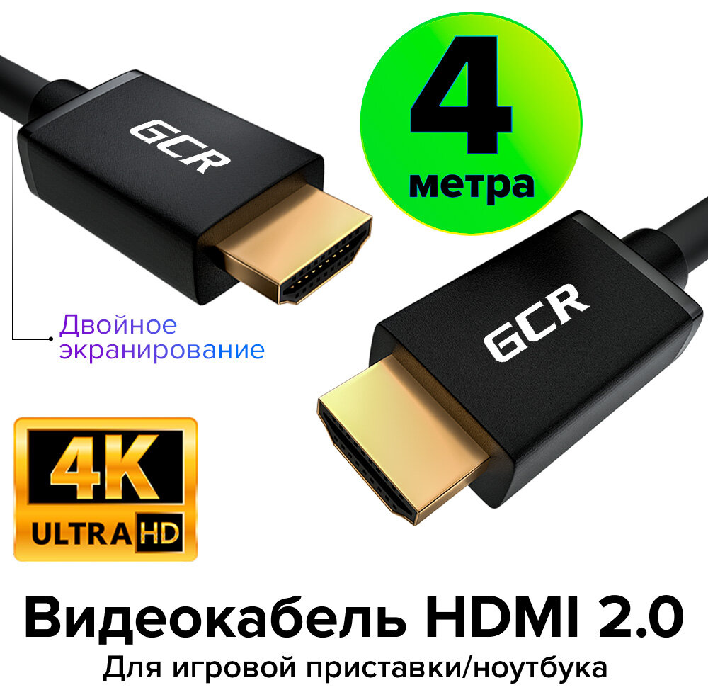 Greenconnect Кабель 0.3m HDMI версия 2.0, HDR 4:2:2, Ultra HD, 4K 60 fps 60Hz/5K*30Hz, 3D, AUDIO, 18.0 Гбит/с, 28/28 AWG, OD7.3mm, тройной экран, черный, красные коннекторы, GCR-HM451-0.3m Greenconnec - фото №1