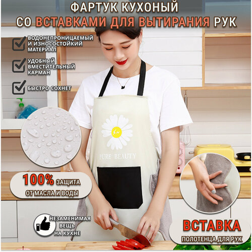 Фартук кухонный универсальный, рабочий, со вставками для вытирания рук. С принтом 