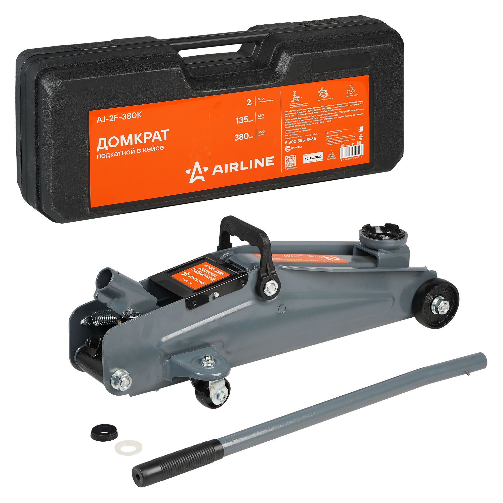 Домкрат подкатной 2т в кейсе (MIN - 135 мм MAX - 380 мм) AJ-2F-380K AIRLINE