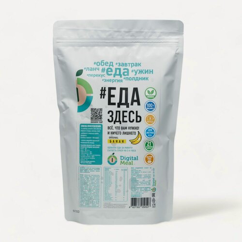 Изображение товара Коктейль заменитель еды для похудения Digital Meal 500 гр - 5 порций, дой-пак (вкус: банан). Заменитель пищи в порошке сойлент (Soylent). Порошковая еда.
