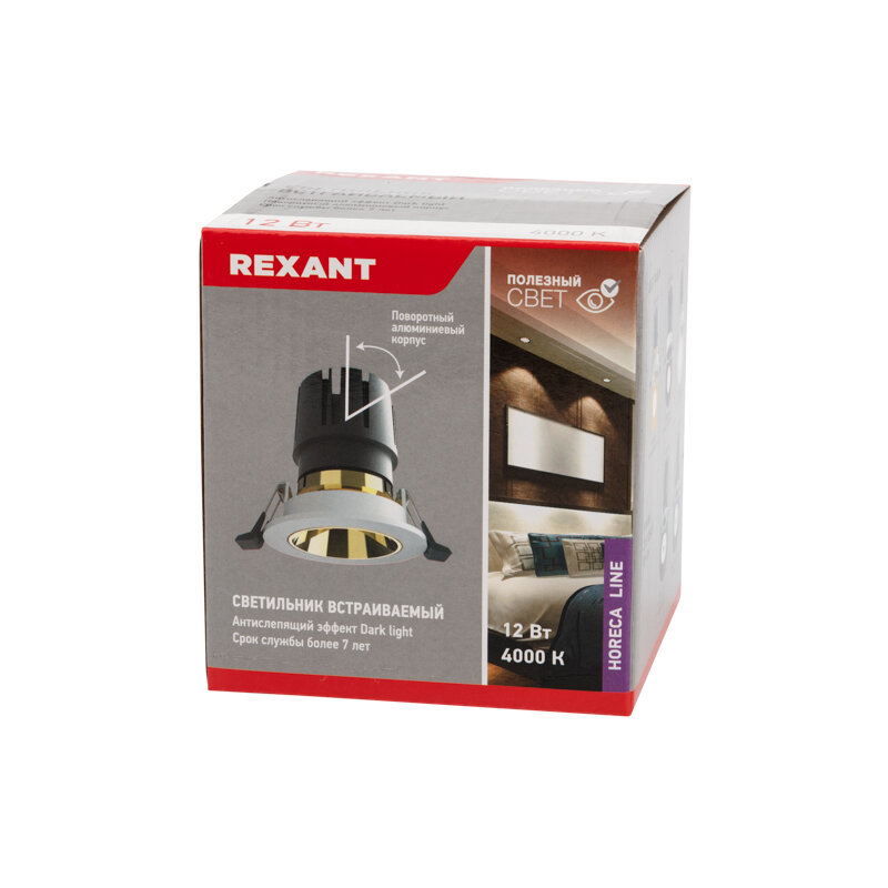 Cветильник Rexant Horeca Dark Light 12Вт 4000K цв.св.:бел.нейт. белый/золотистый (615-1001) - фото №8