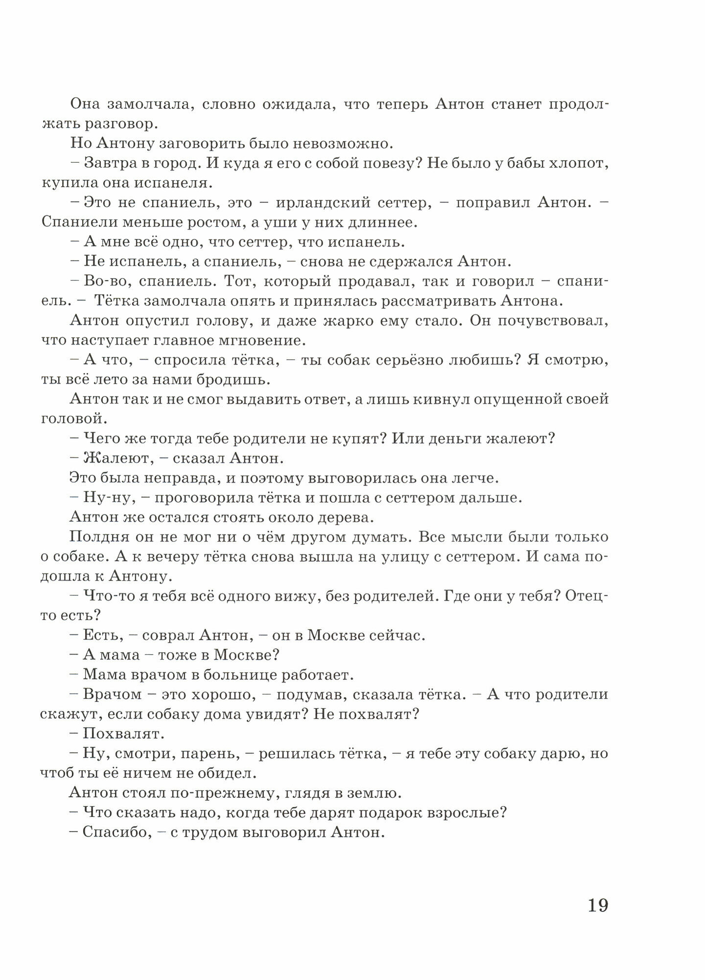 Портрет Кати Е. (Воскобойников Валерий Михайлович) - фото №8