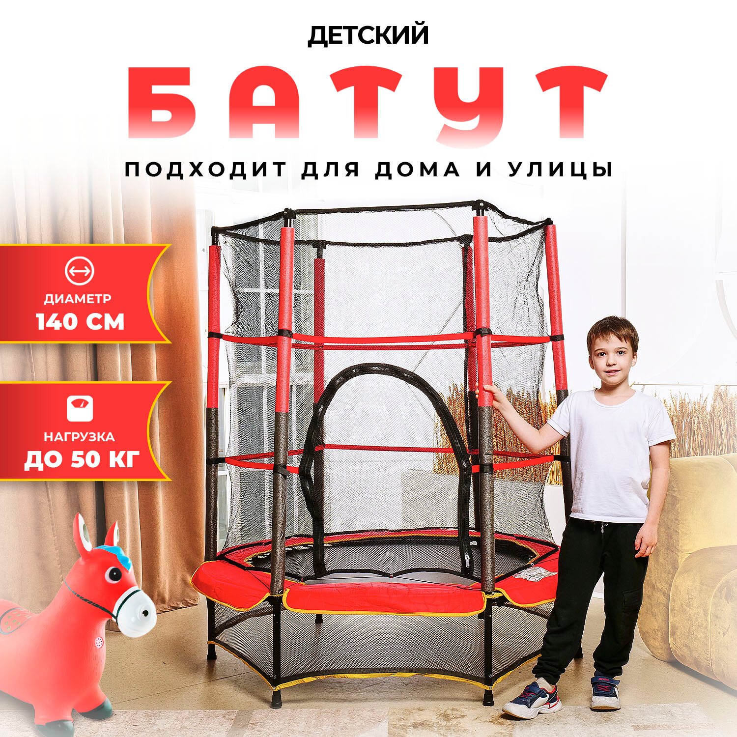 Батут детский DFC TRAMPOLINE-RED 55" с сеткой