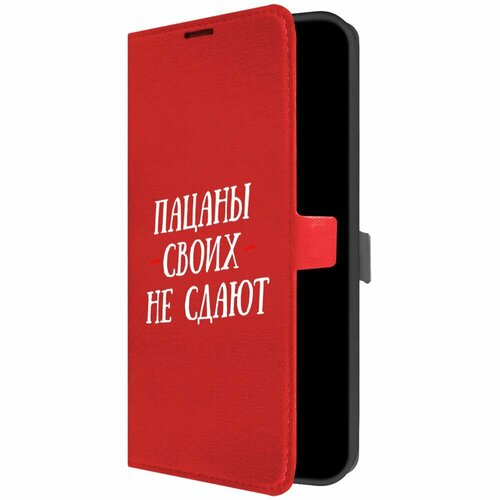 Чехол-книжка Krutoff Eco Book для TECNO Spark 8C Пацаны своих не сдают (красный)