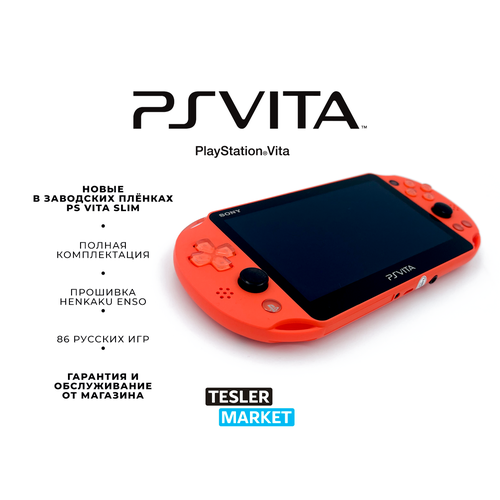 Sony PS Vita Slim OrangeПрошивка Hen - новая оригинальная игровая консоль с оранжевым корпусом 2650000₽