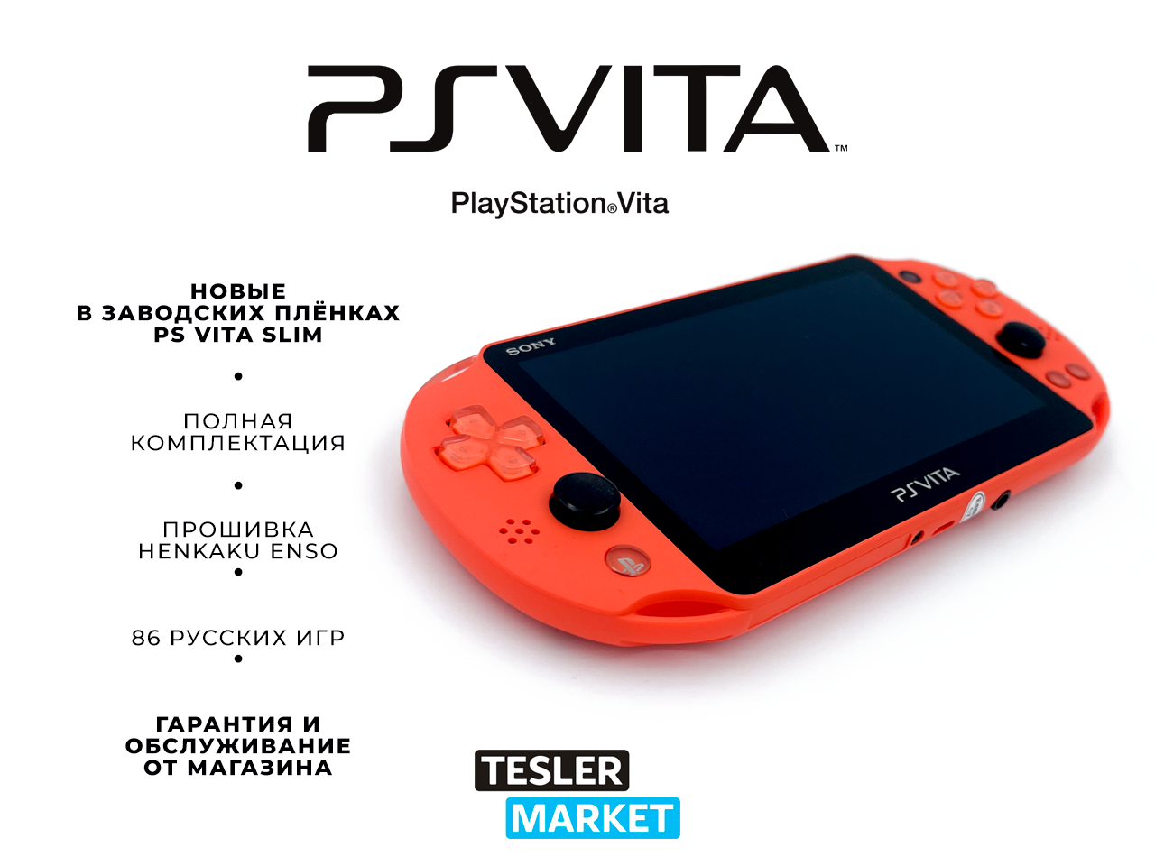 Sony PS Vita Slim Orange(Прошивка Hen) - новая оригинальная игровая консоль с оранжевым корпусом