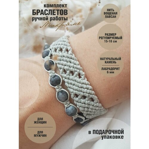 фото Плетеный браслет, лабрадорит, 2 шт., размер 15 см, голубой, серый romida